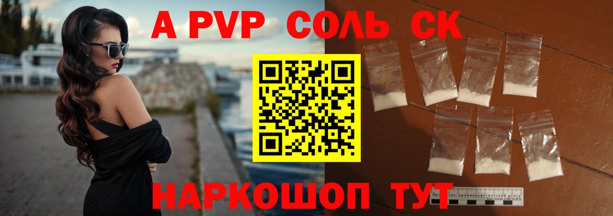 Альфа ПВП СК КРИС Заводоуковск