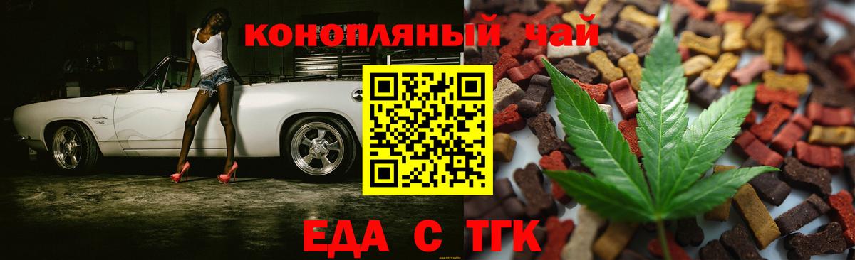Печенье с ТГК марихуана Заводоуковск