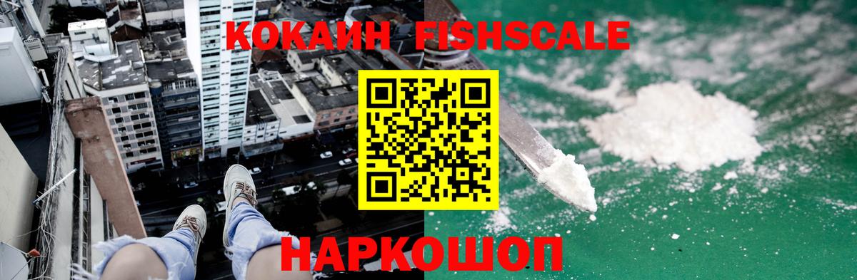 Cocaine 97%  Кокаин  Вход с VPN  Заводоуковск  COCAIN Перу 