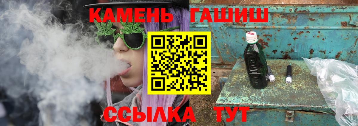 Гашиш 40% ТГК  ГАШ  ГАШИШ VHQ  Заводоуковск  Вход с VPN 
