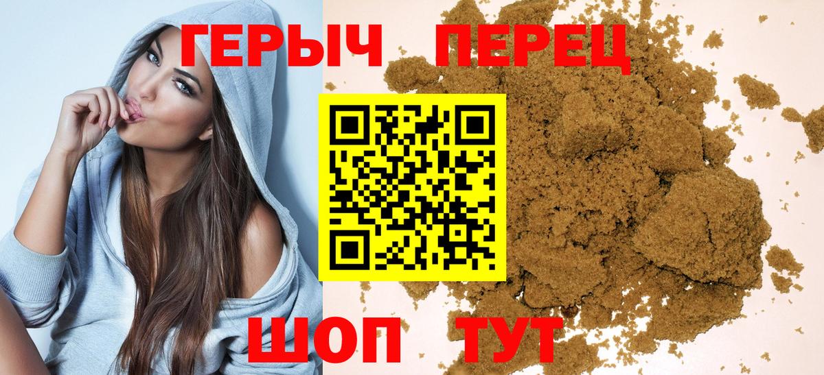ГЕРОИН  Вход с VPN  Заводоуковск  ГЕРОИН VHQ 