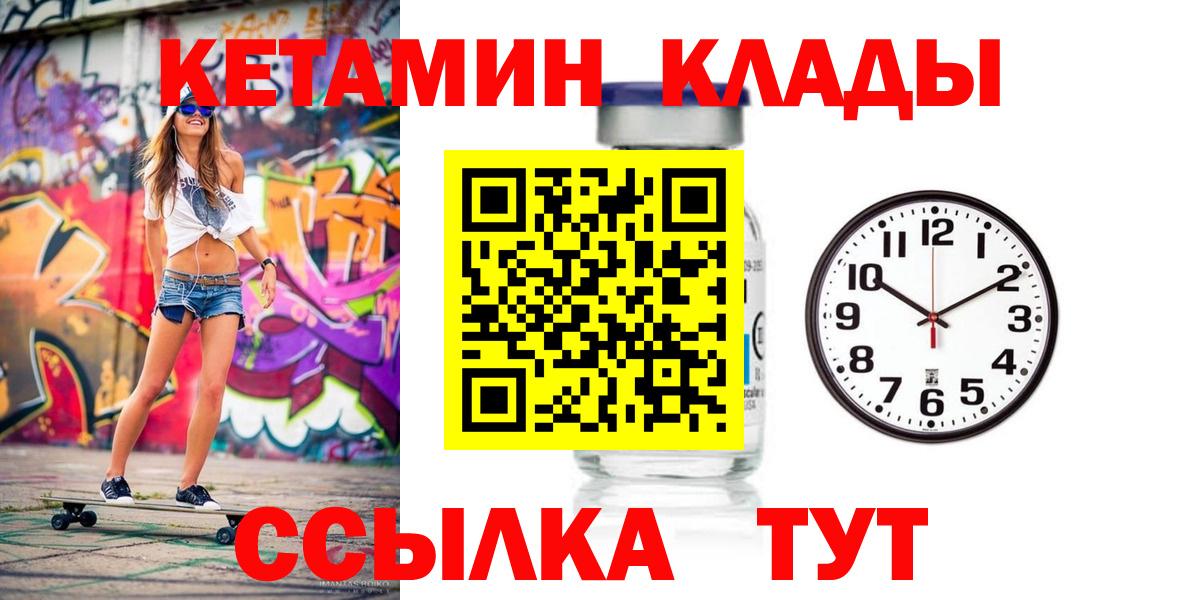 Заводоуковск  Кетамин ketamine  Вход с VPN 