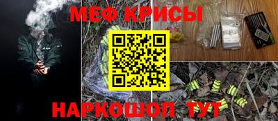 мяу мяу кристалл Кулебаки