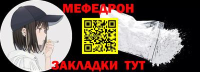 мяу мяу кристалл Кулебаки