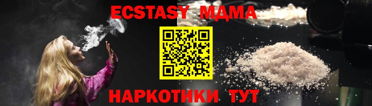 MDMA VHQ Заводоуковск