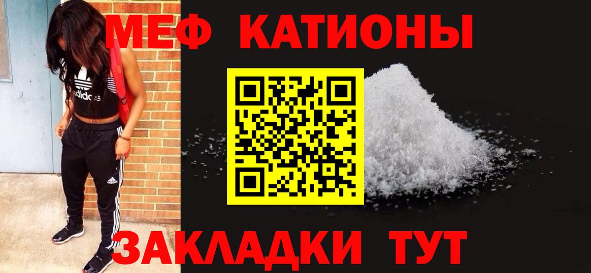 Мефедрон Заводоуковск