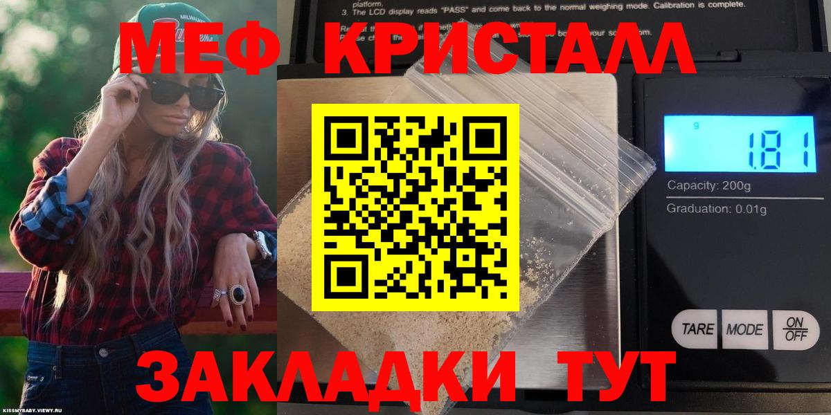 Заводоуковск  как найти закладки  Вход с VPN  Мефедрон VHQ  Меф VHQ  МЯУ-МЯУ 