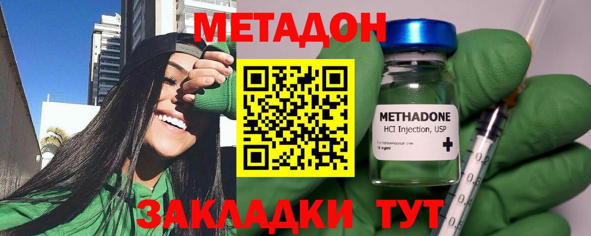 Метадон VHQ  Метадон белоснежный  Заводоуковск  Вход с VPN 