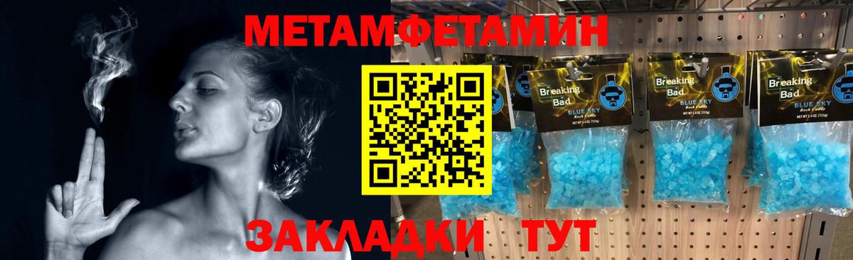 МЕТАМФЕТАМИН Methamphetamine  МЕТАМФЕТАМИН Methamphetamine  Заводоуковск  Вход с VPN 